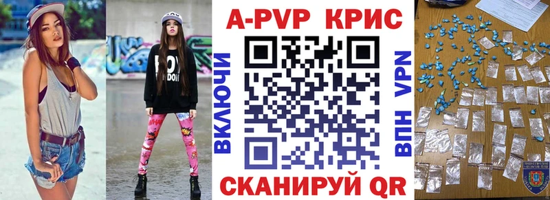 A-PVP Соль Новосокольники