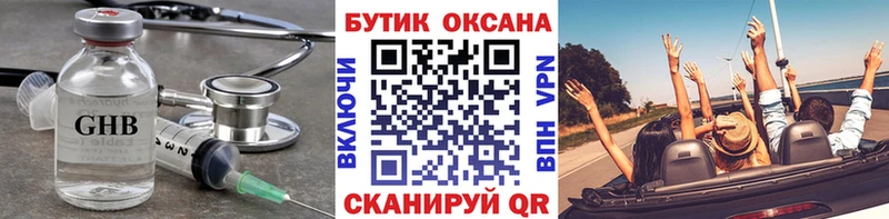купить закладку  гидра рабочий сайт  БУТИРАТ 1.4BDO  Новосокольники 