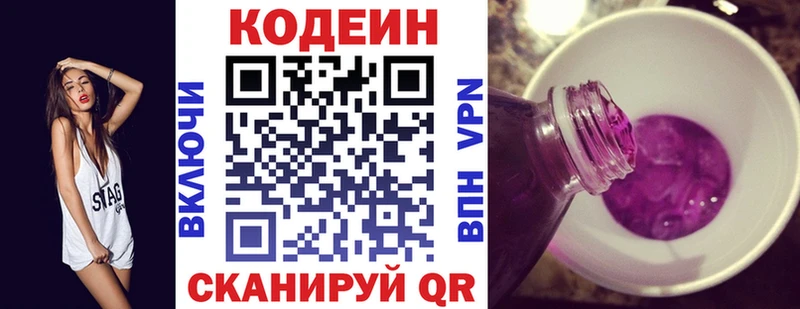 дарк нет как зайти  Новосокольники  Кодеин Purple Drank 