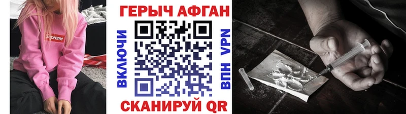 Героин афганец  гидра tor  Новосокольники  как найти наркотики 