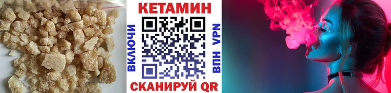 Кетамин VHQ Новосокольники