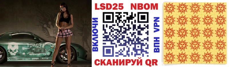 Наркотические марки 1,5мг Новосокольники